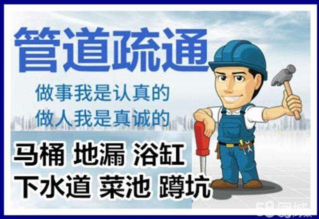 珠山疏通马桶注意事项有哪些